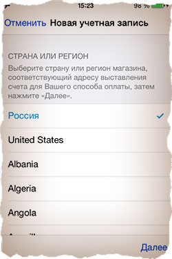 Создаем Apple ID на iPhone