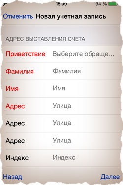 Как сделать себе апл айди 1