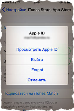 Как поменять apple id на айфоне