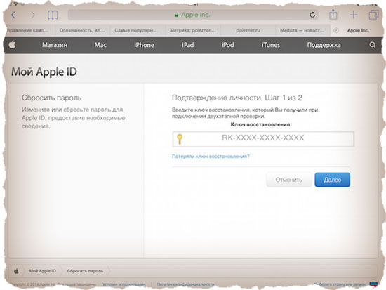 Ввести ключ