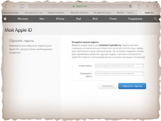 Как восстановить (изменить, сбросить) пароль Apple ID [Инструкция]