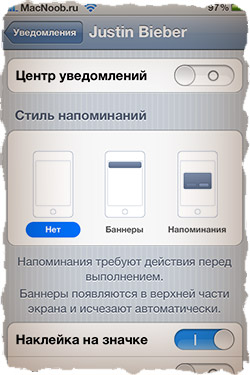 Уведомления и напоминания iPhone