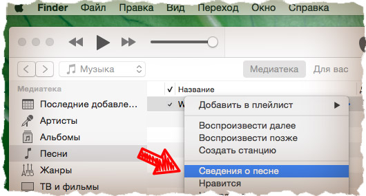 Как установить рингтон на iPhone через iTunes | iFix