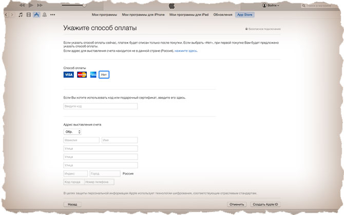 App Store не принимает украинскую банковскую карточку