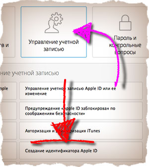 Обратитесь в поддержку itunes для завершения транзакции. Поддержка ITUNES для завершения этой транзакции. Управление учетными записями IOS 15. Обратитесь в службу поддержки ITUNES для завершения этой транзакции.