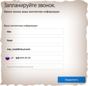 Обратитесь в поддержку itunes для завершения транзакции