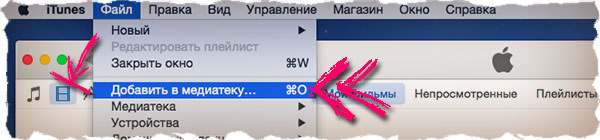 Добавляем видео в медиатеку iTunes