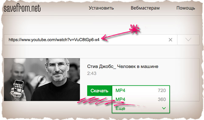 savefrom.net - скачать видео с YouTube