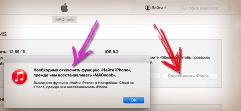 Iphone 4s завис на шнурке itunes при восстановлении прошивки