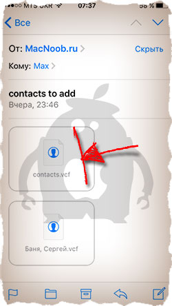 Перенос контактов на iPhone