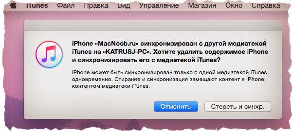 iPhone синхронизирован с другой медиатекой iTunes
