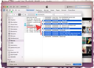 Как перенести музыку из файлов в музыку на айфоне