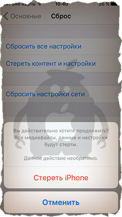 Ваш apple id и номер телефона теперь используется на новом iphone что это