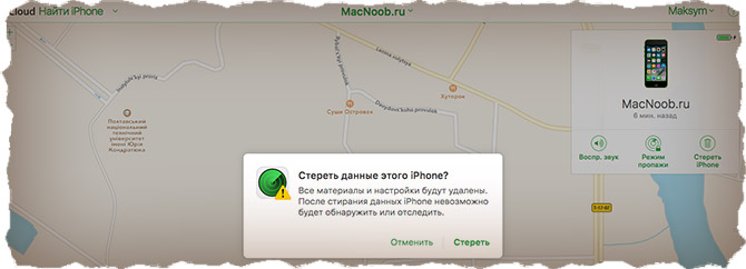 Как отвязать iPhone от Apple ID