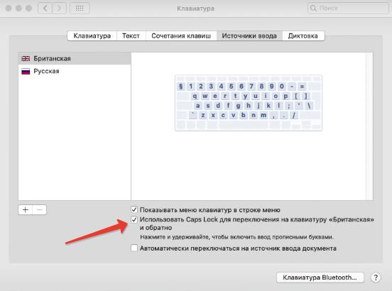 Как менять раскладку на макбуке. Переключение языка Mac. Переключение языка на клавиатуре макбука. Как поменять раскладку на маке. Переключение раскладки клавиатуры на маке.