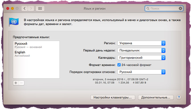 Как менять язык на макбуке на клавиатуре