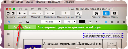 Как редактировать пдф файл на макбуке