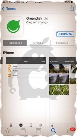 greendisk app