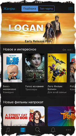 Аренда фильмов в iTunes