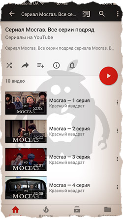 Сериал МосГаз на YouTube