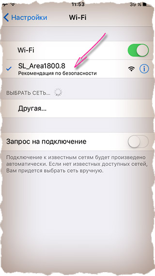 Как подключиться к wifi sfedu