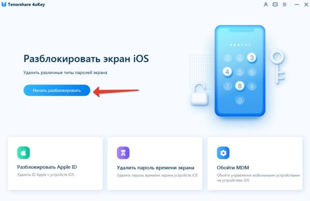 Ошибка 8000065 при подключении iphone к itunes