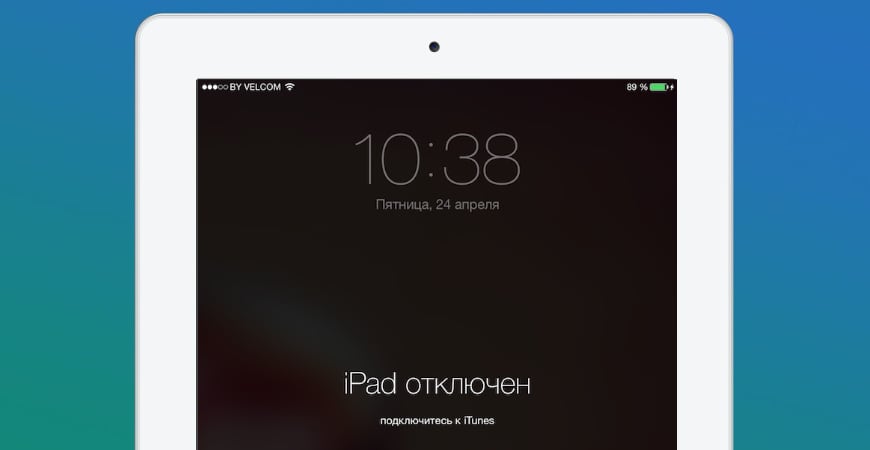 Восстановление заблокированного ipad