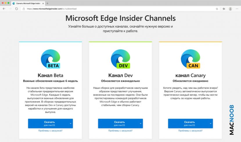 Каналы Microsoft Edge Insider