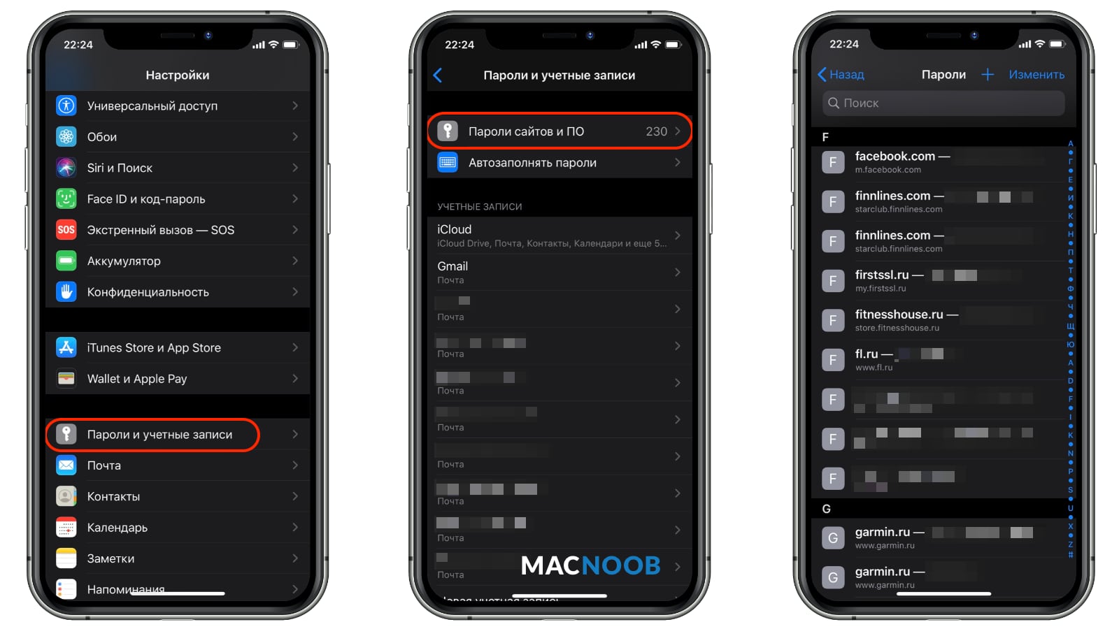 Как посмотреть сохраненные пароли на iPhone, iPad и Mac