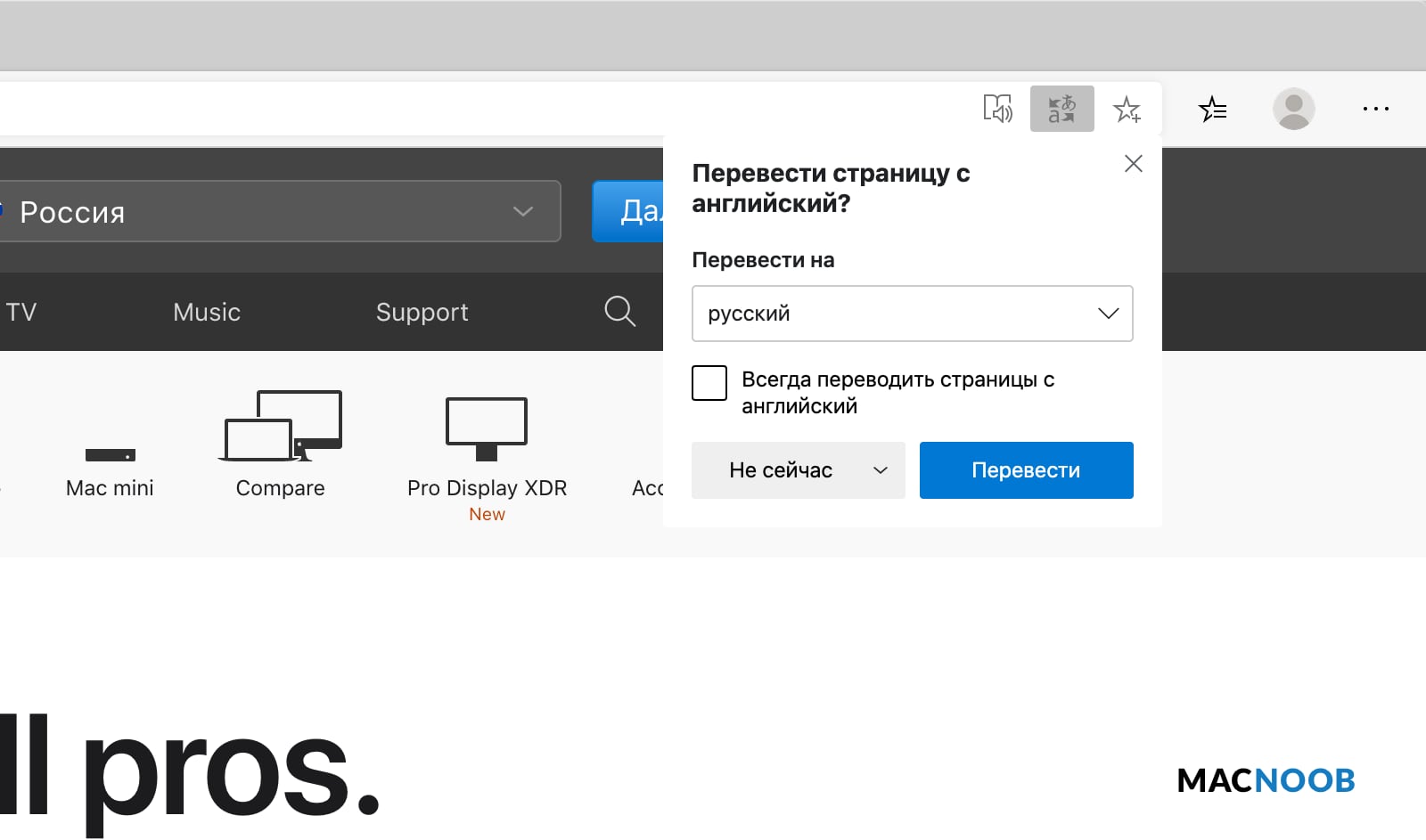 Опция перевод. Как перевести страницу в Edge. Как перевести страницу в Edge на русский. Как перевести браузер Microsoft Edge на русский язык. Как перевести страницу в браузере на русский Microsoft Edge.