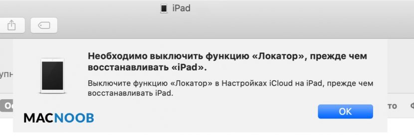 Как подключить ipad к itunes через компьютер