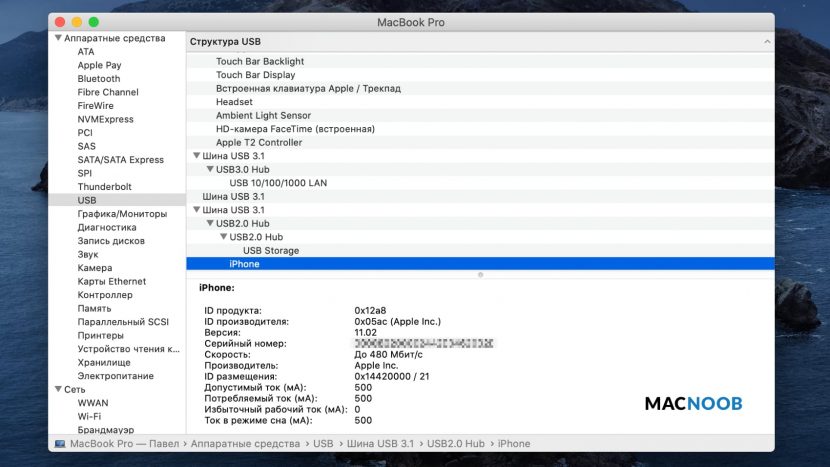 iPhone в информации о системе Mac