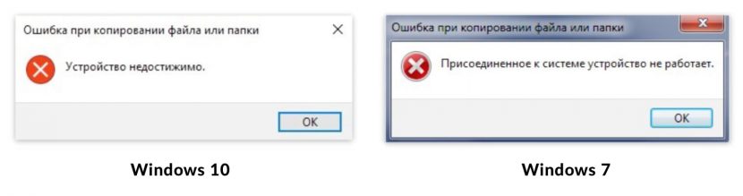 Устройство недостижимо iphone при копировании на компьютер что делать