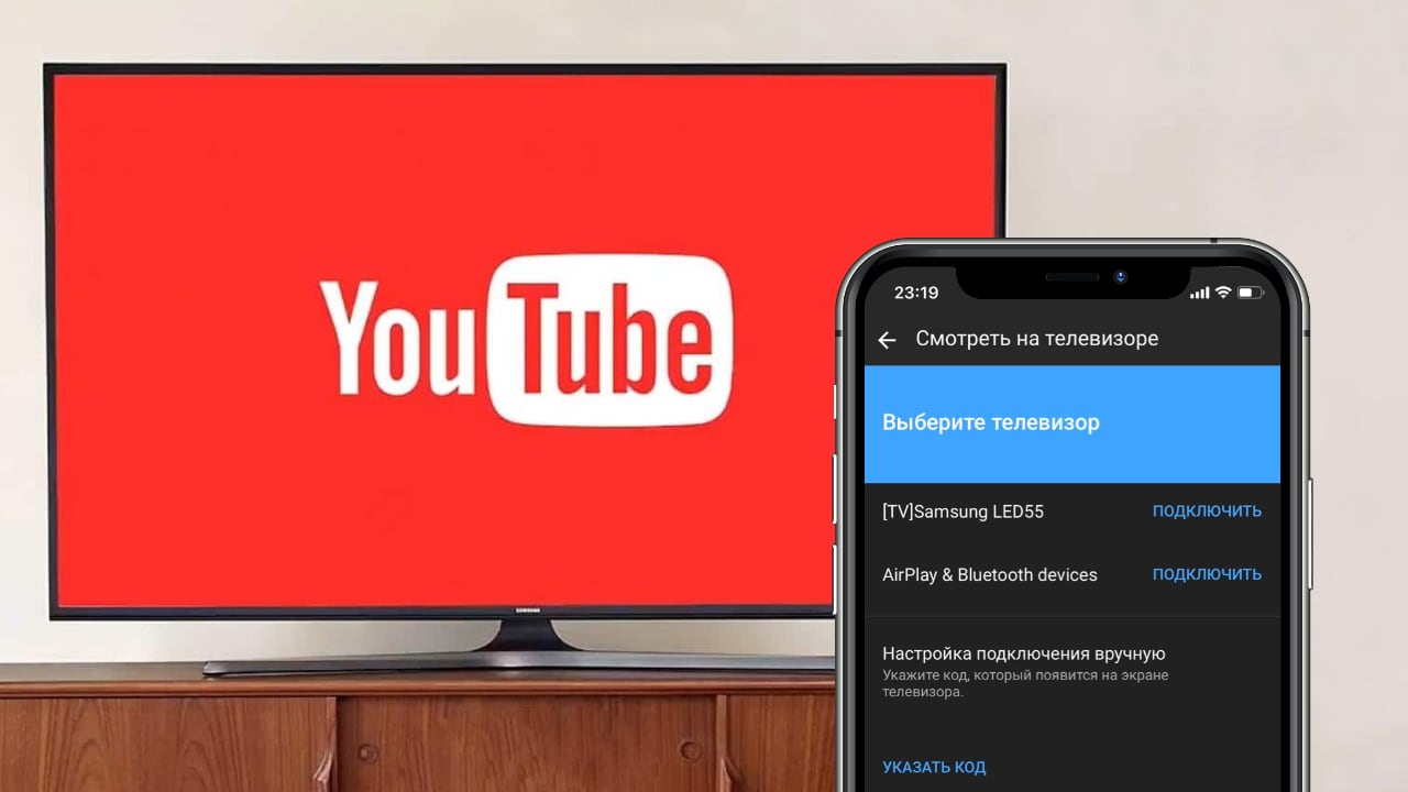 YouTube Activate: ввести код с телевизора и выполнить вход в аккаунт