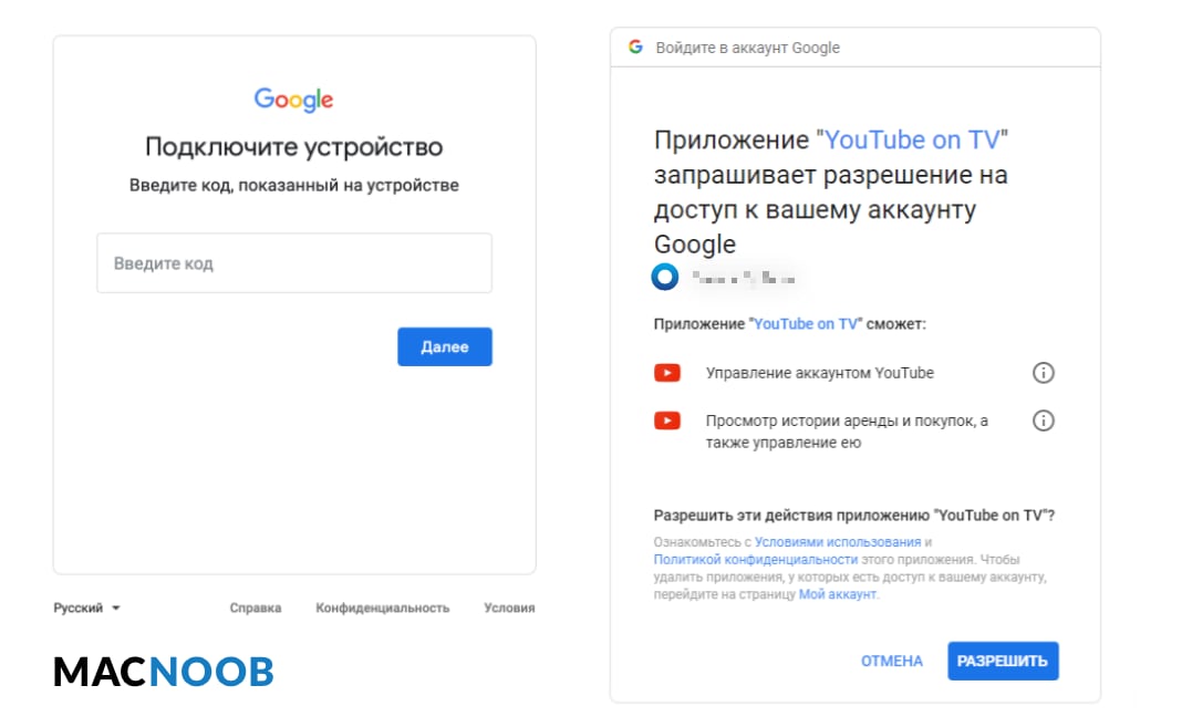 Youtube ввести код с телевизора. Как войти в аккаунт гугл на телевизоре. Код для аккаунта гугл. Код свой Google аккаунт. Приложение гугл аккаунт.