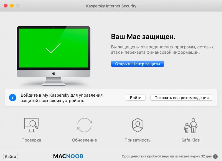 Рейтинг антивирусов для mac os 2021