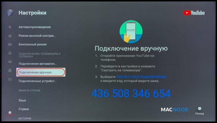 Режим не поддерживается на телевизоре от приставки мтс