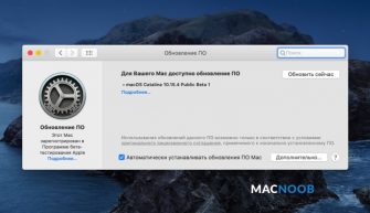 бета-версия macOS Catalina 10.15.4