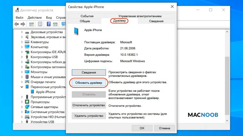 Обновление драйвера для ускорения передачи данных по usb в windows 7