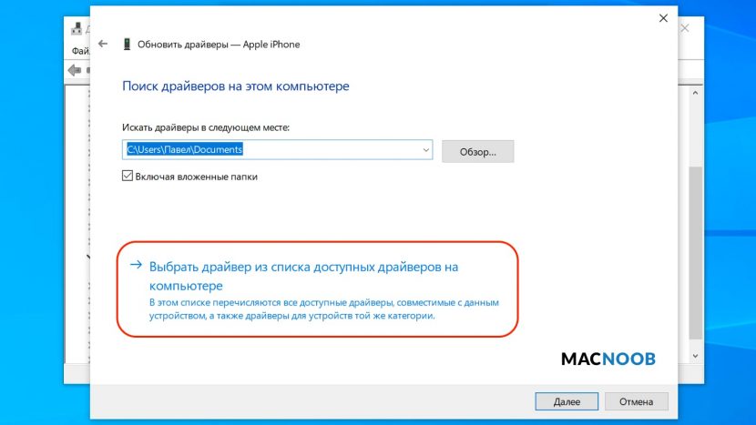 Приложение imazing не может подключиться к устройствам apple