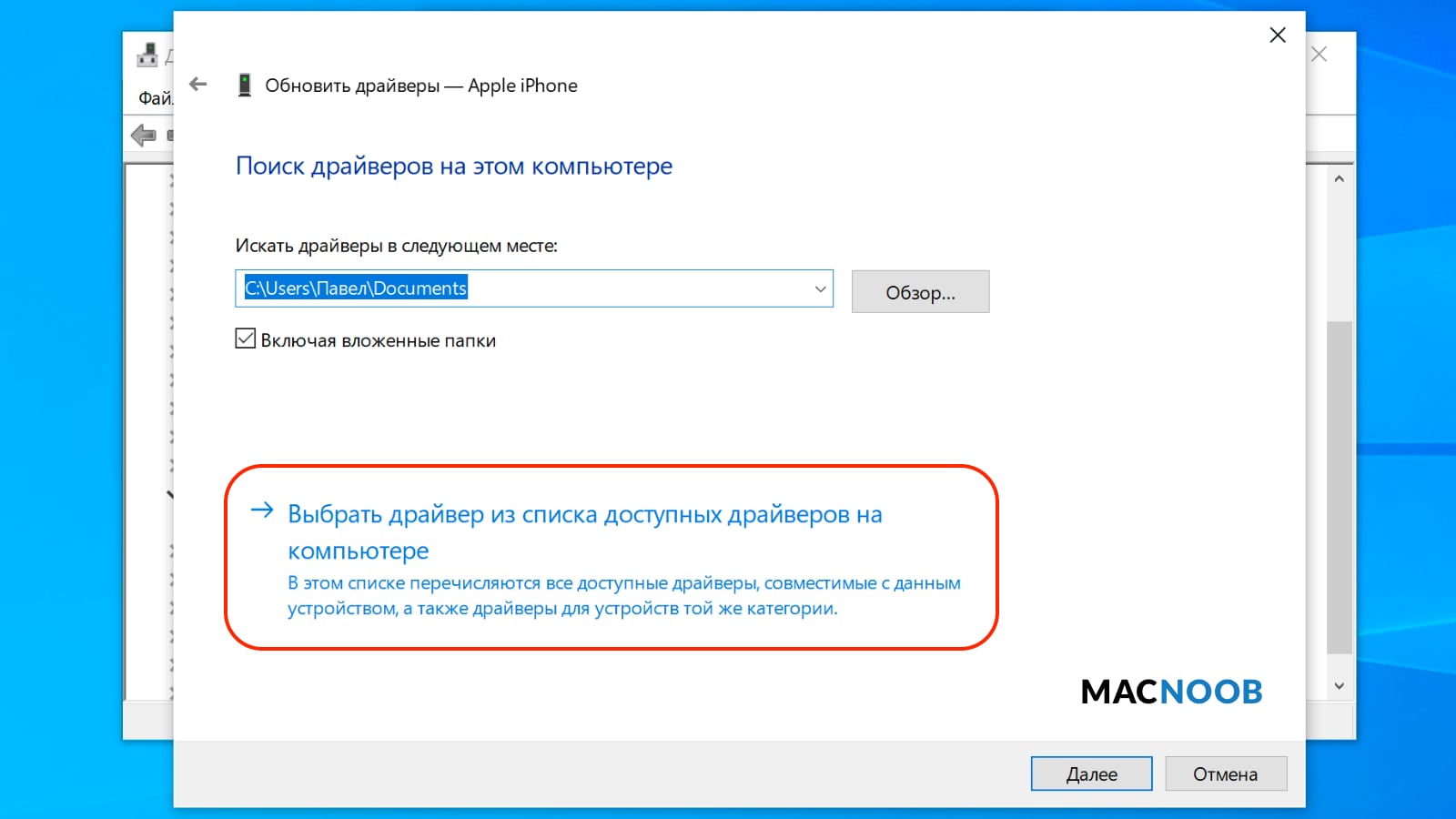 iTunes не видит iPhone или iPad через USB [Решение]