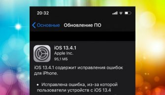 iOS 13.4.1