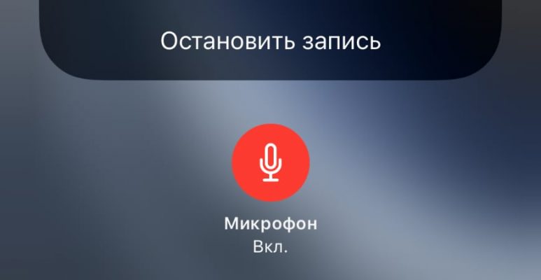 Как сделать запись экрана айфона через quicktime