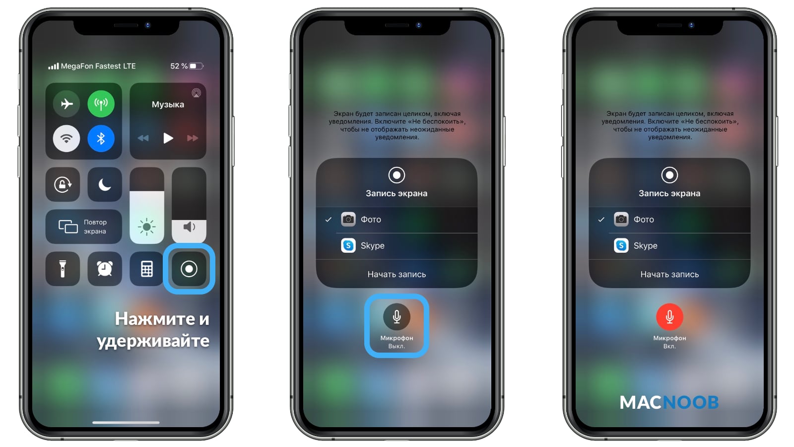 Запись на айфон. Запись экрана на айфон. Запись экрана на айфон со звуком. Запать экрана на айфон 11. Как сделать запись экрана на iphone.