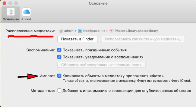 Не удается включить фото icloud