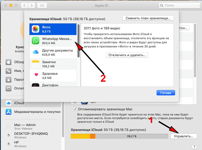 Как посмотреть какие фотографии в icloud