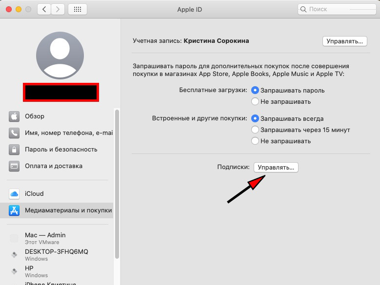 Учетная запись itunes заблокирована. Учетная запись ITUNES где это.