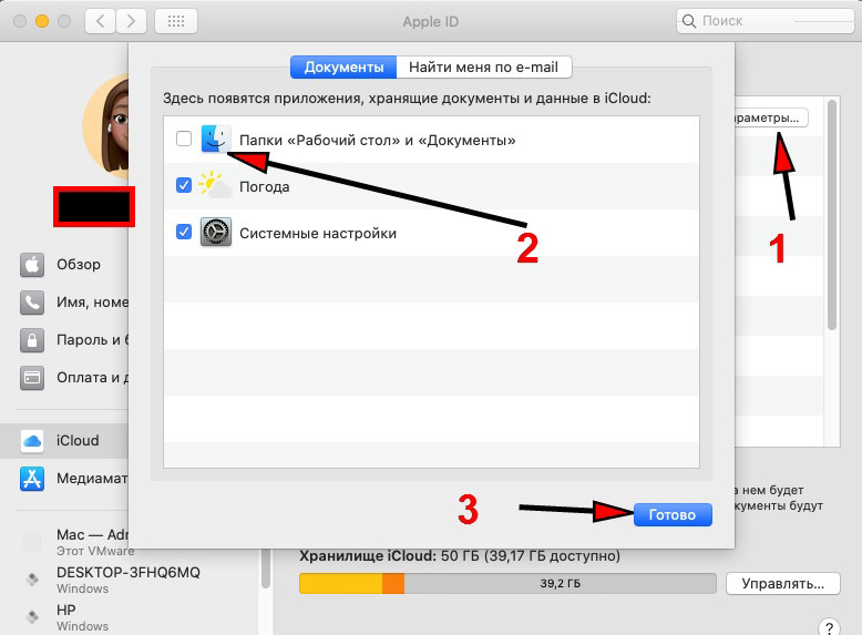 Как отключить выгрузку файлов в icloud на мак