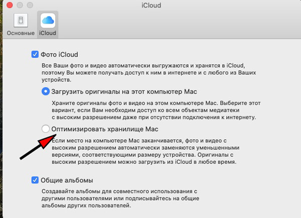 Как Посмотреть Фото В Облаке Icloud