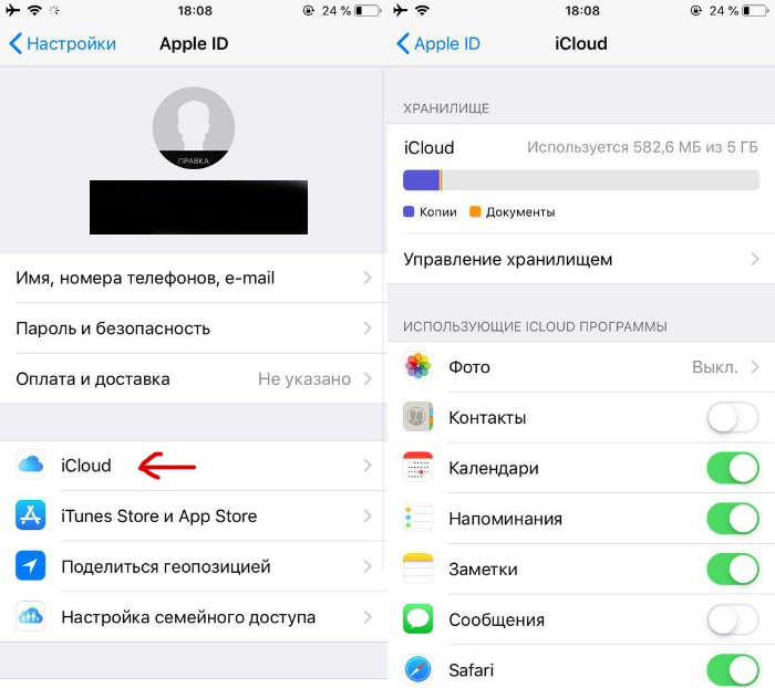 Планы хранилища icloud